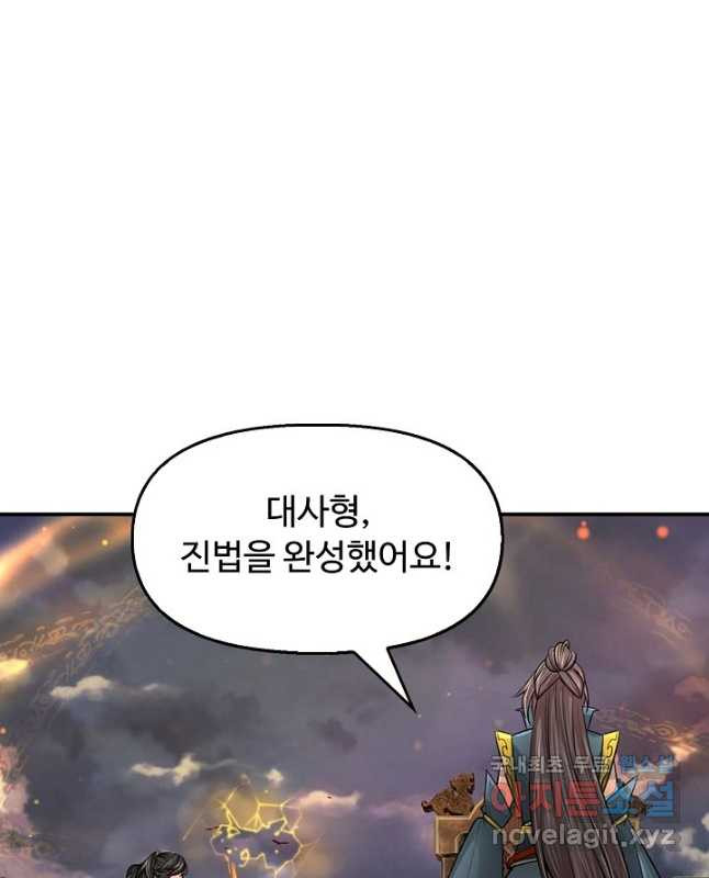 악인 장문의 귀환 78화 15