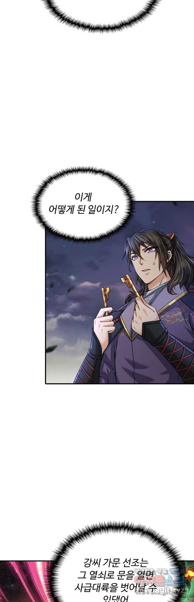 악인 장문의 귀환 78화 33