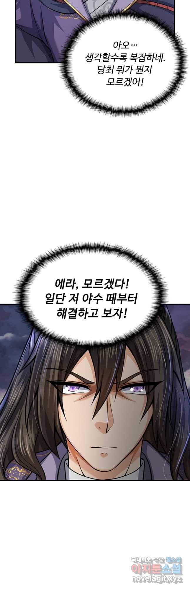 악인 장문의 귀환 78화 36