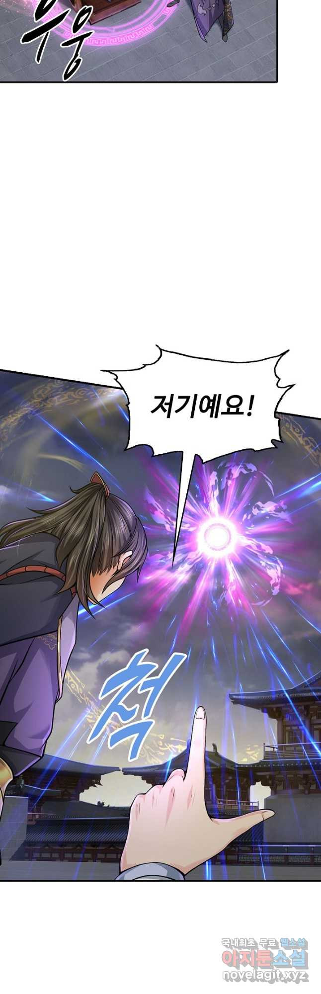 악인 장문의 귀환 78화 39