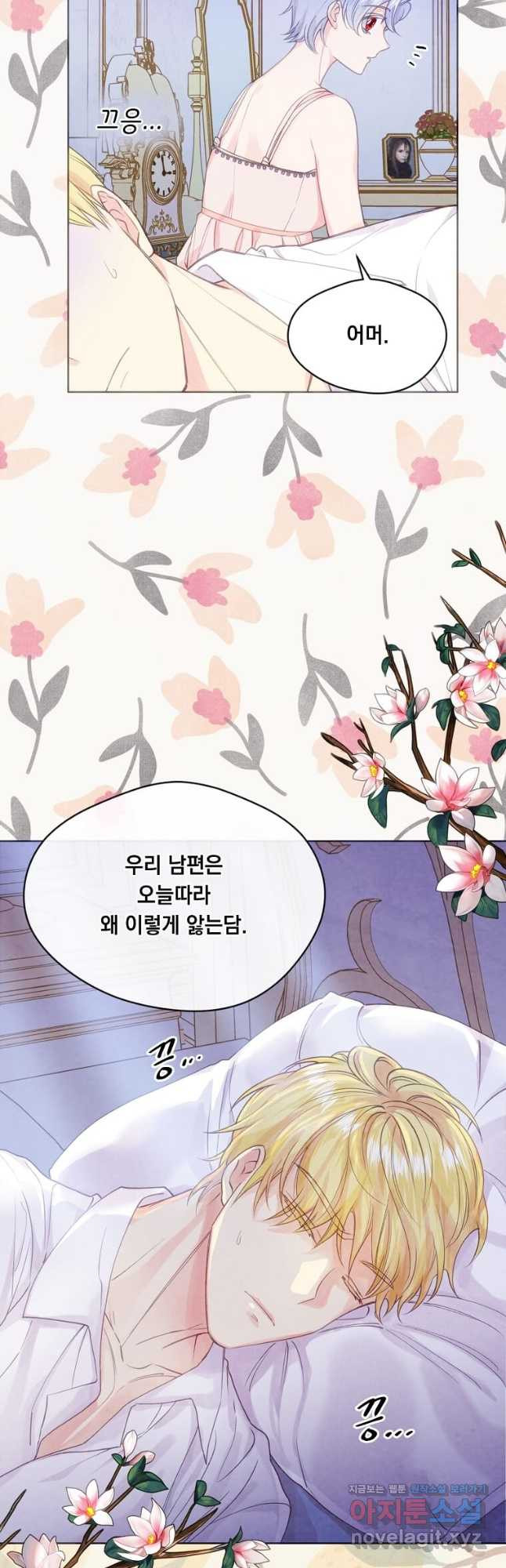 아이리스 - 스마트폰을 든 레이디 왼전 1화 3