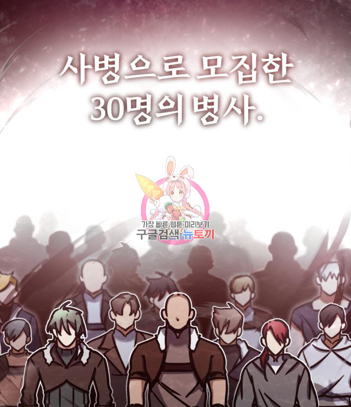 천마는 평범하게 살 수 없다 49화 1