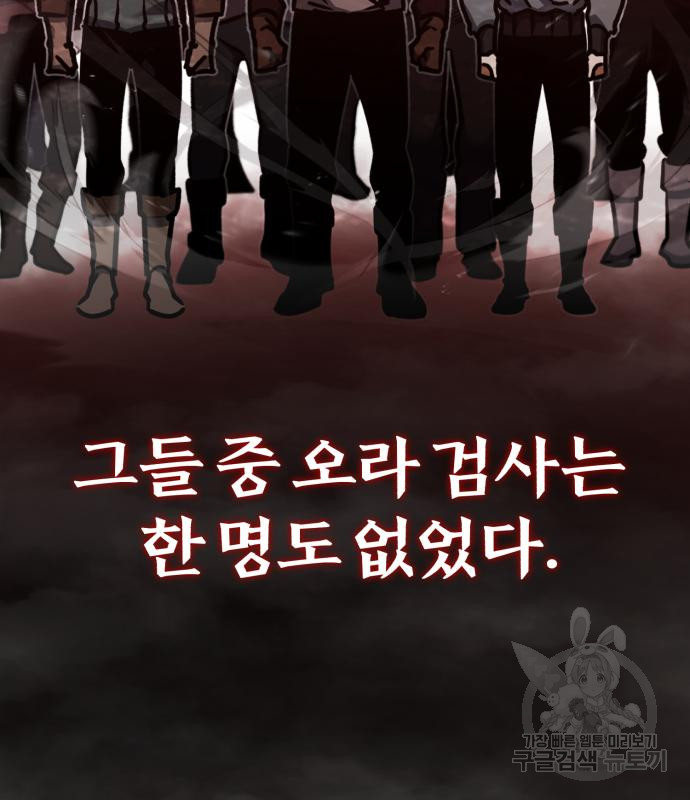 천마는 평범하게 살 수 없다 49화 2