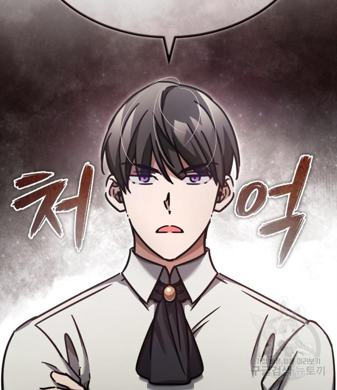 천마는 평범하게 살 수 없다 49화 4