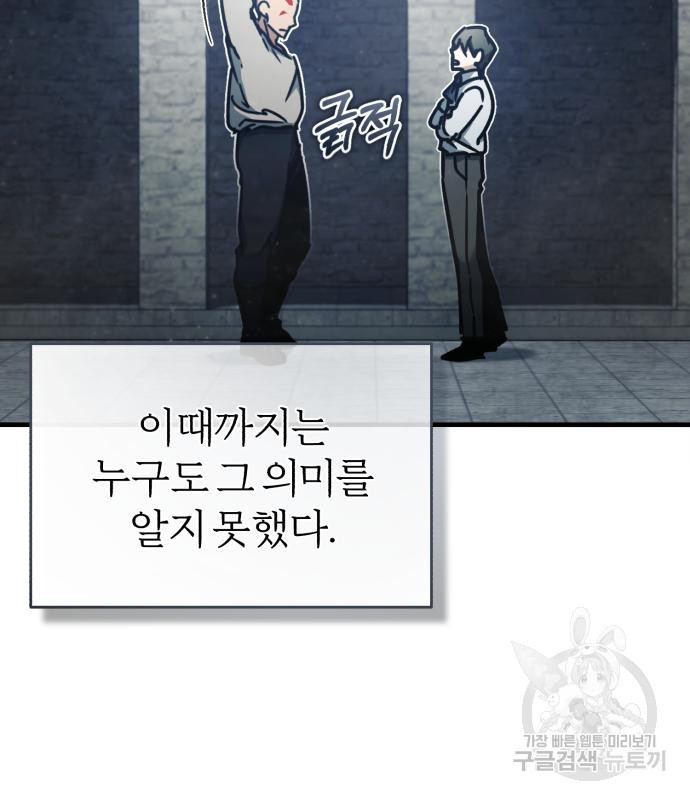 천마는 평범하게 살 수 없다 49화 6