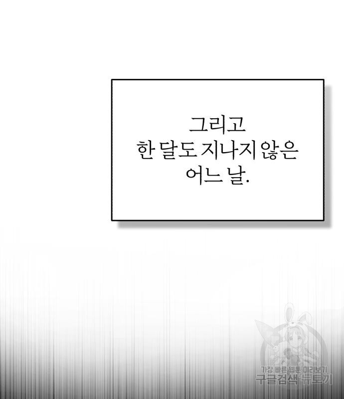 천마는 평범하게 살 수 없다 49화 7