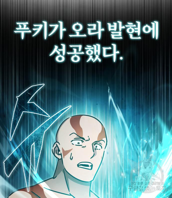 천마는 평범하게 살 수 없다 49화 8