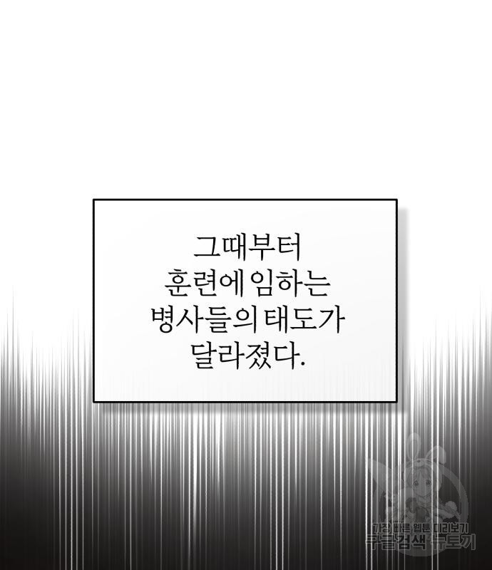 천마는 평범하게 살 수 없다 49화 10