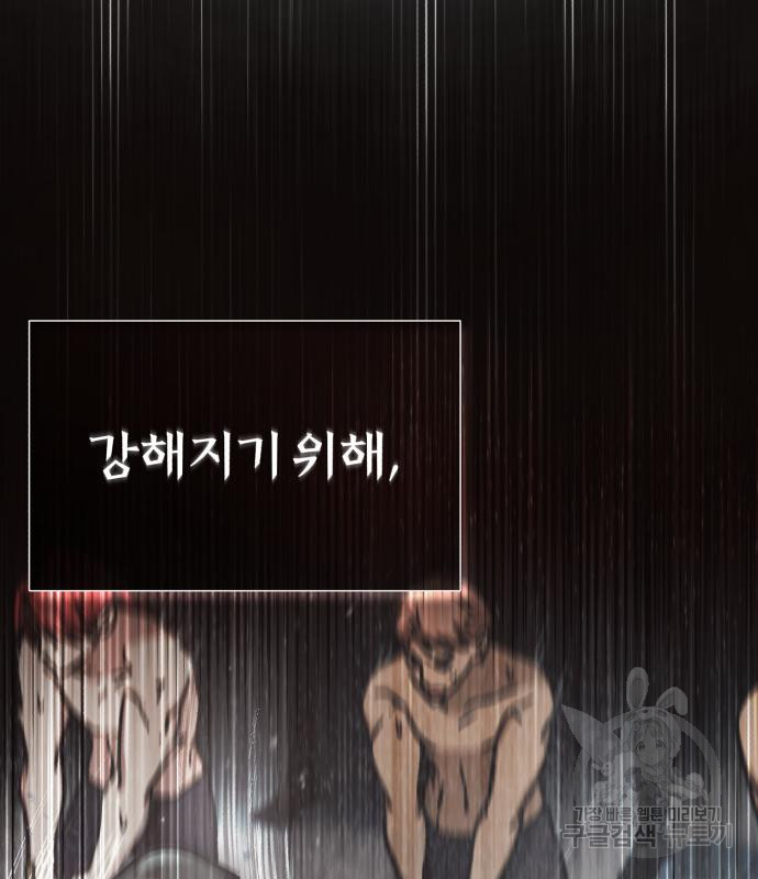천마는 평범하게 살 수 없다 49화 11