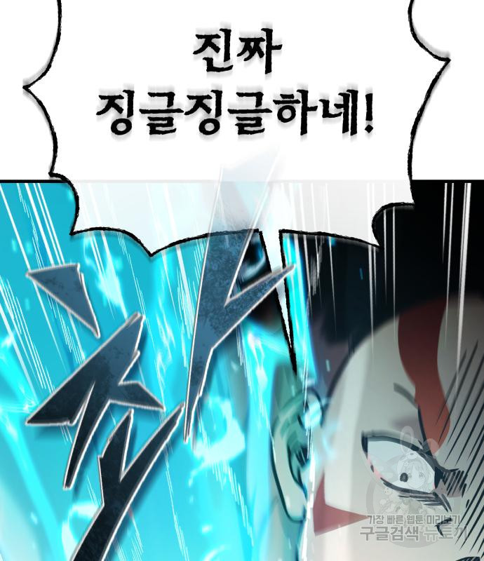 천마는 평범하게 살 수 없다 49화 23