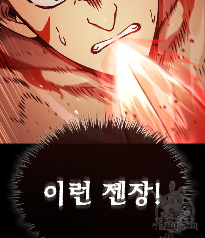 천마는 평범하게 살 수 없다 49화 28
