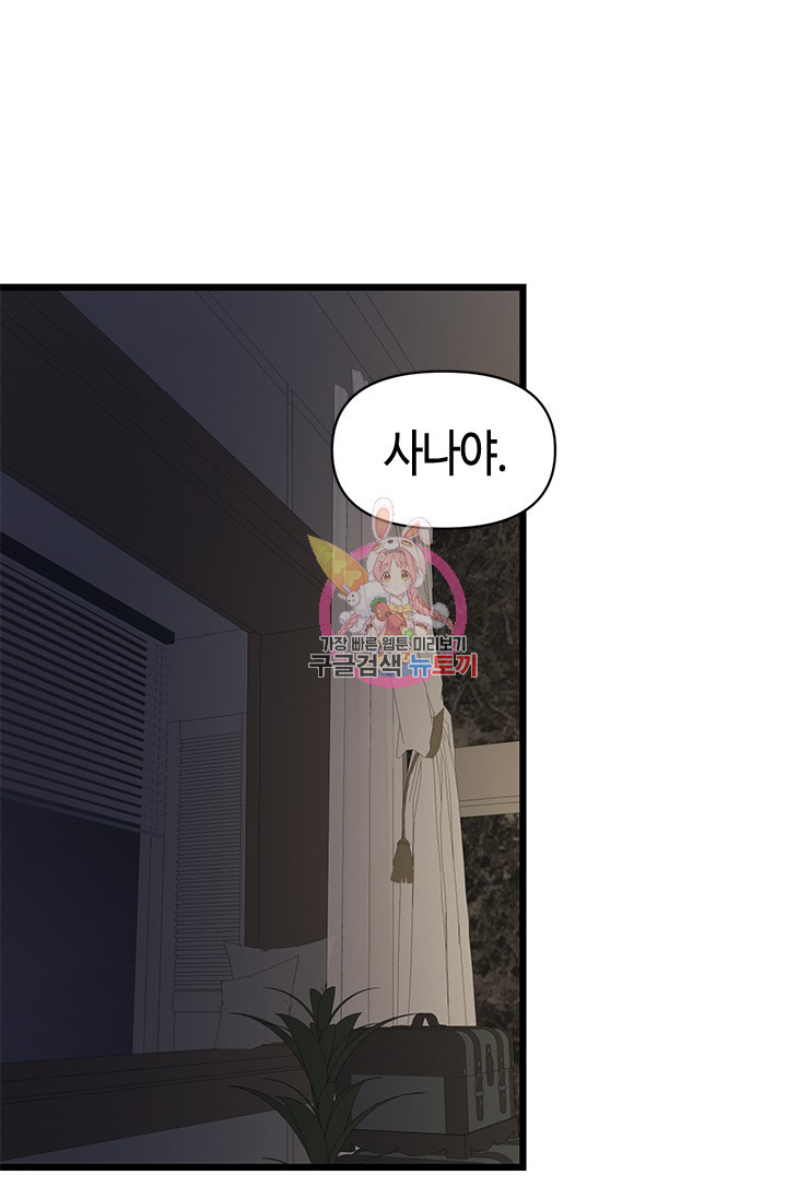 시급 연애  10화 1