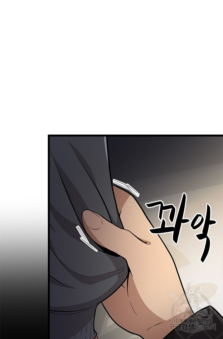 시급 연애  10화 2