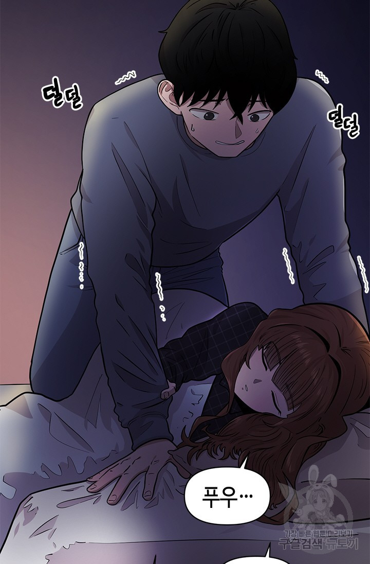 시급 연애  10화 4