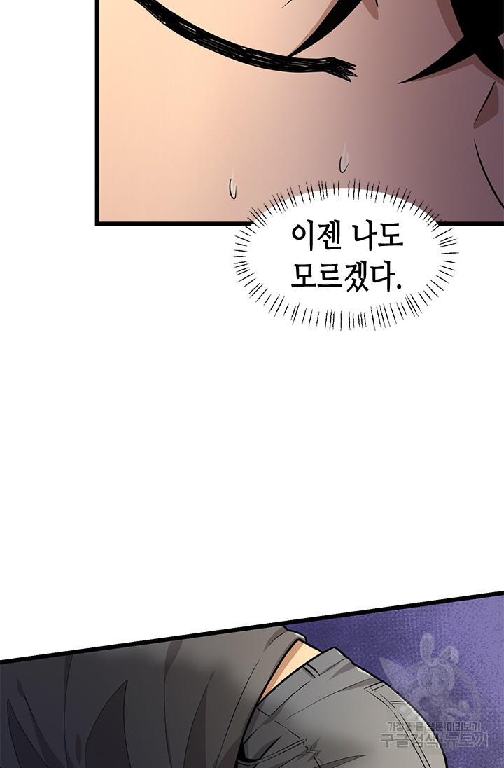 시급 연애  10화 6