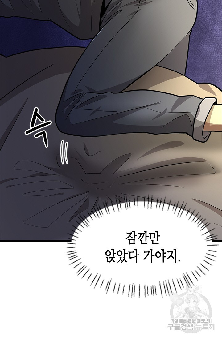 시급 연애  10화 7