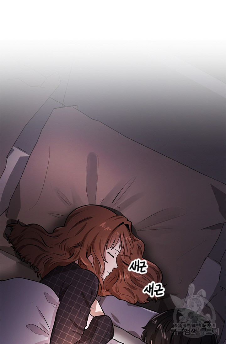 시급 연애  10화 9