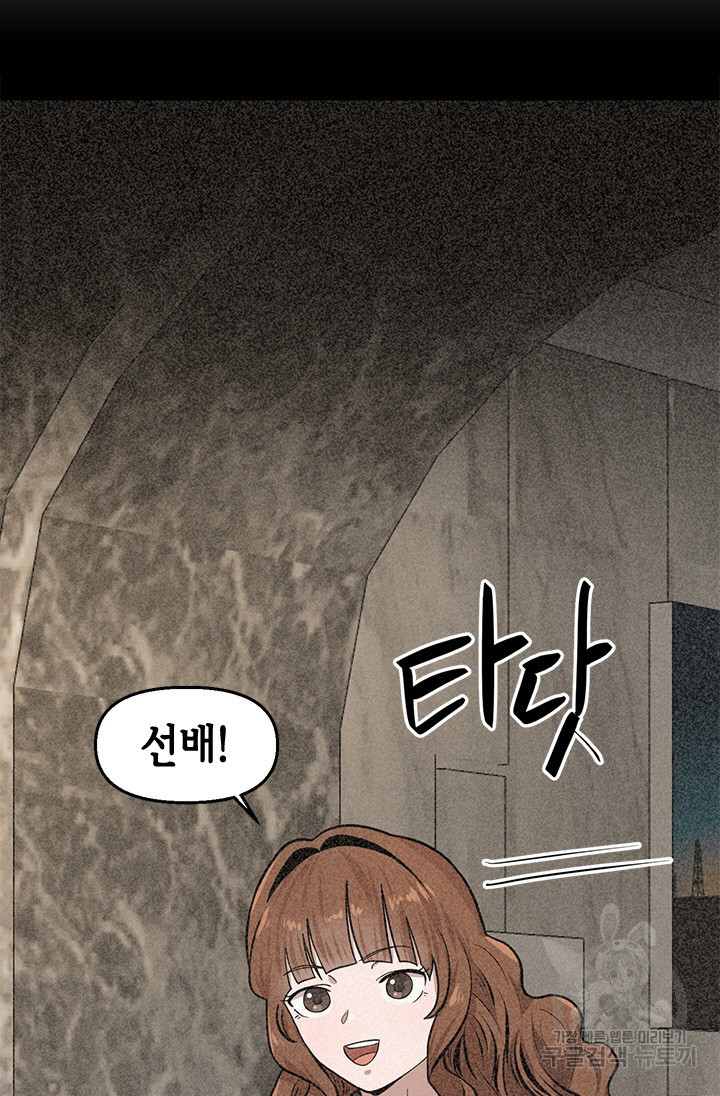 시급 연애  10화 19
