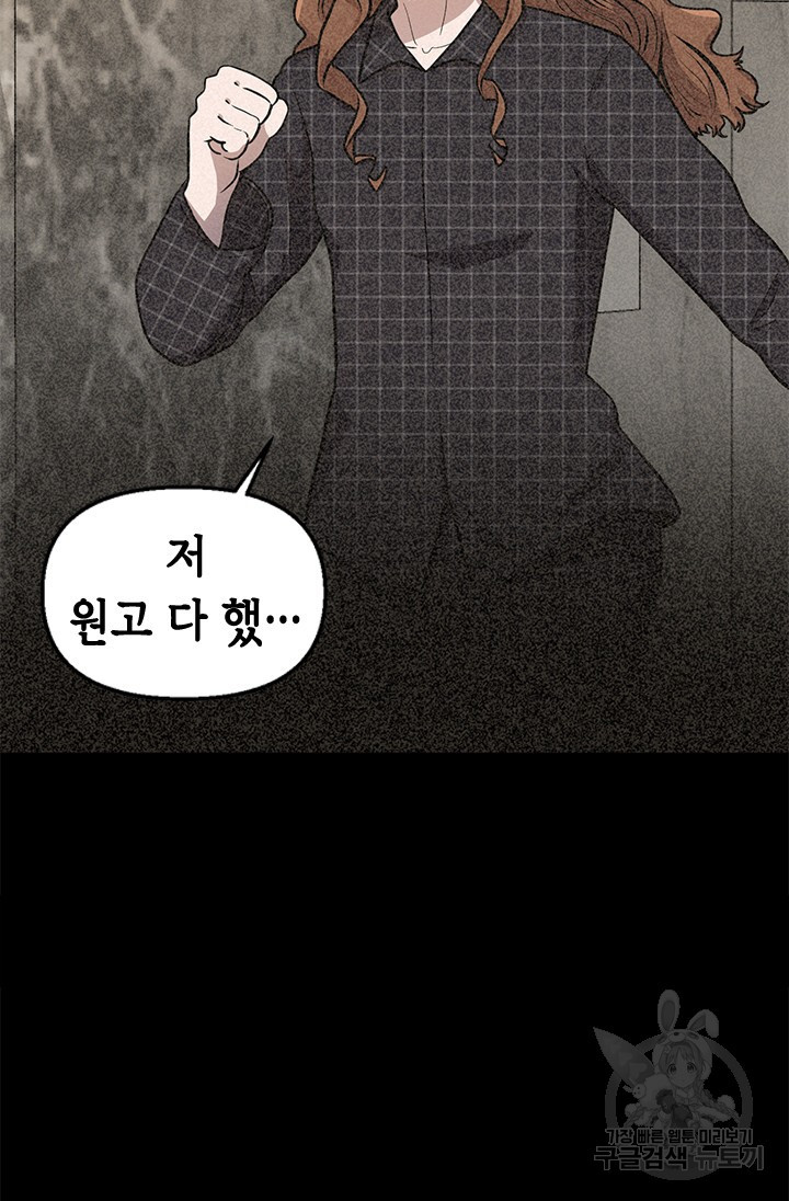 시급 연애  10화 20