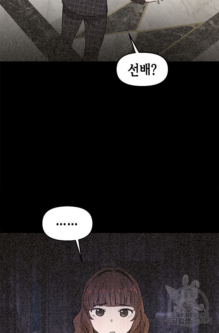 시급 연애  10화 22