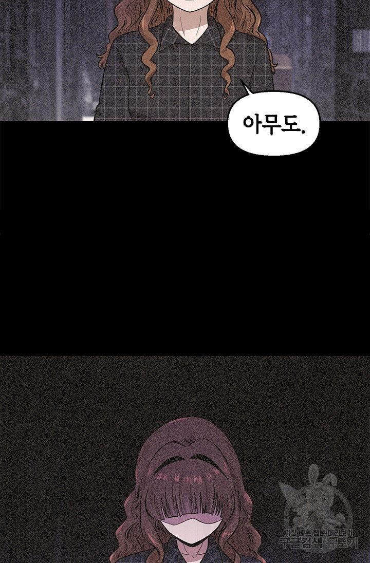 시급 연애  10화 23