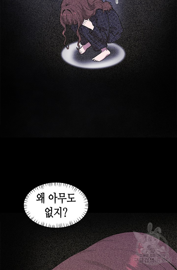 시급 연애  10화 25