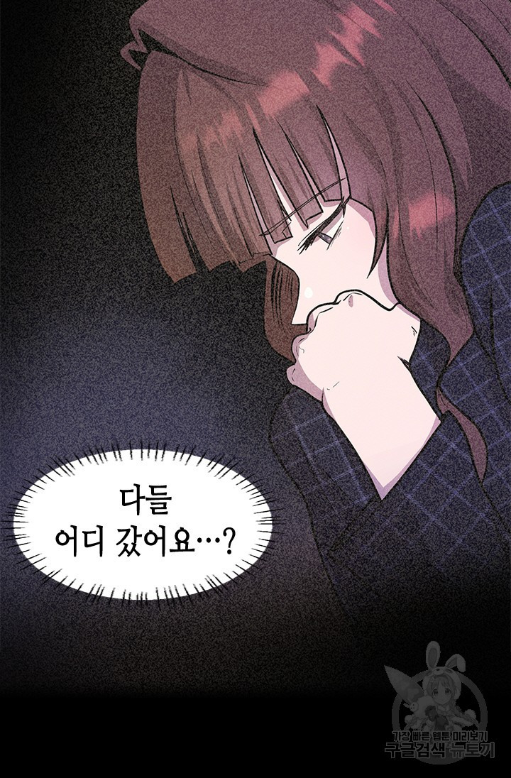 시급 연애  10화 26