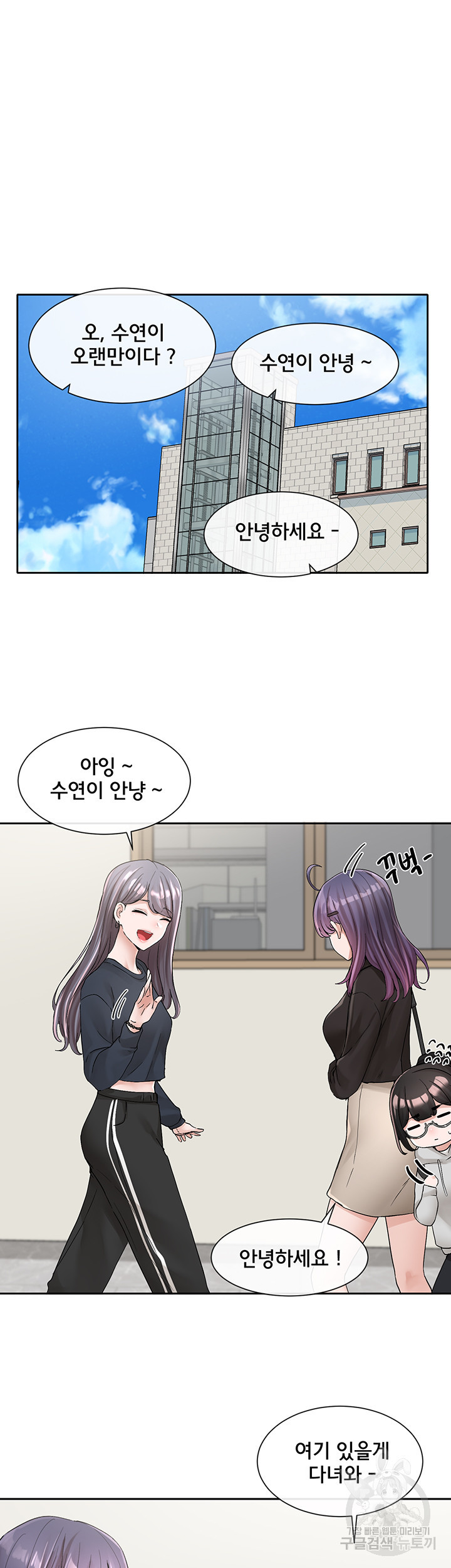동아리 99화 2