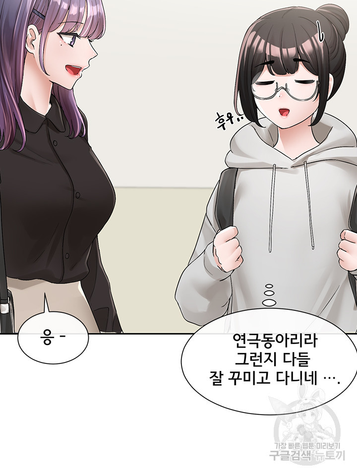 동아리 99화 3
