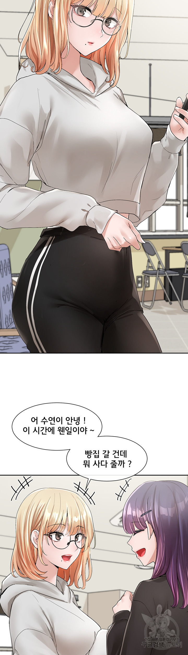 동아리 99화 5