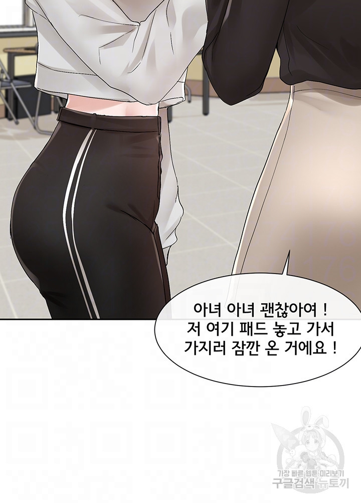 동아리 99화 6