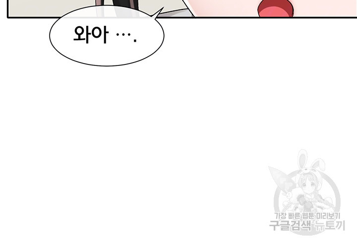 동아리 99화 9