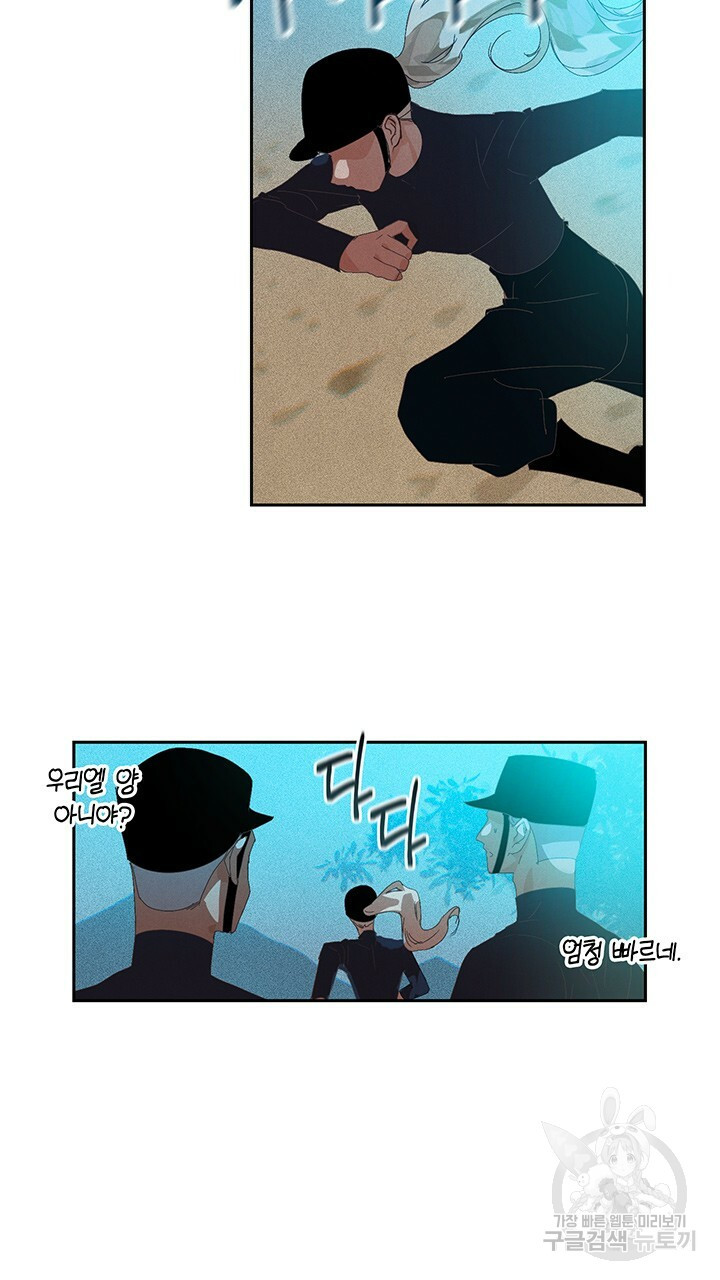 스티그마 이펙트 49화 2