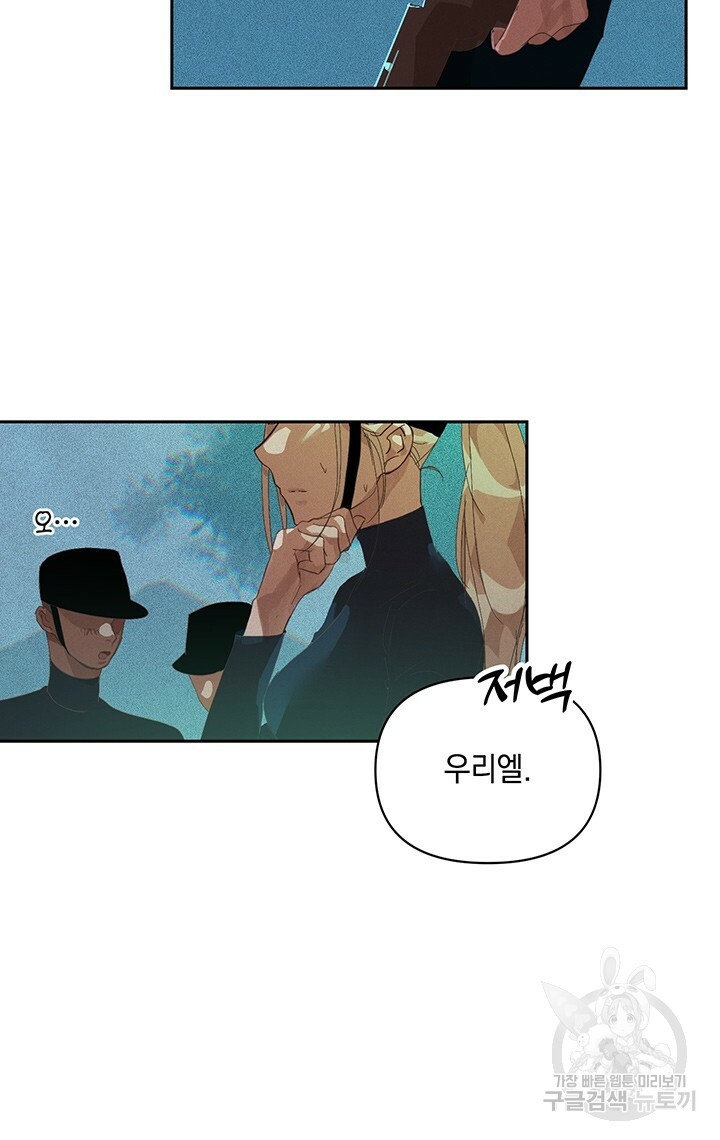 스티그마 이펙트 49화 8