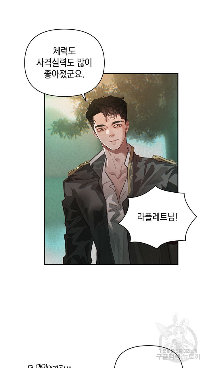 스티그마 이펙트 49화 9