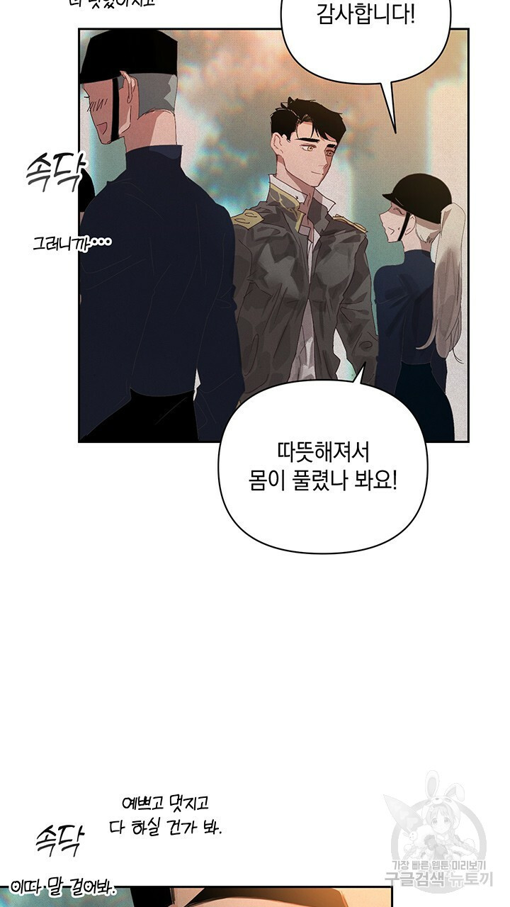 스티그마 이펙트 49화 10