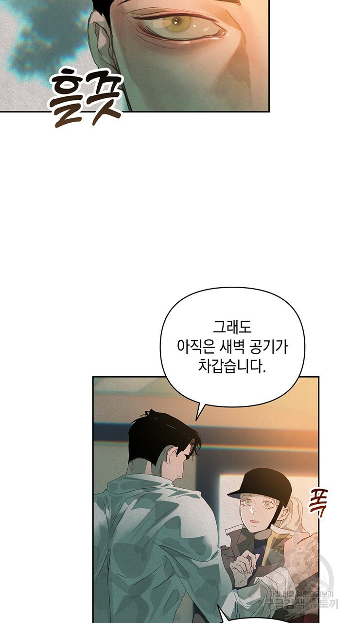 스티그마 이펙트 49화 11