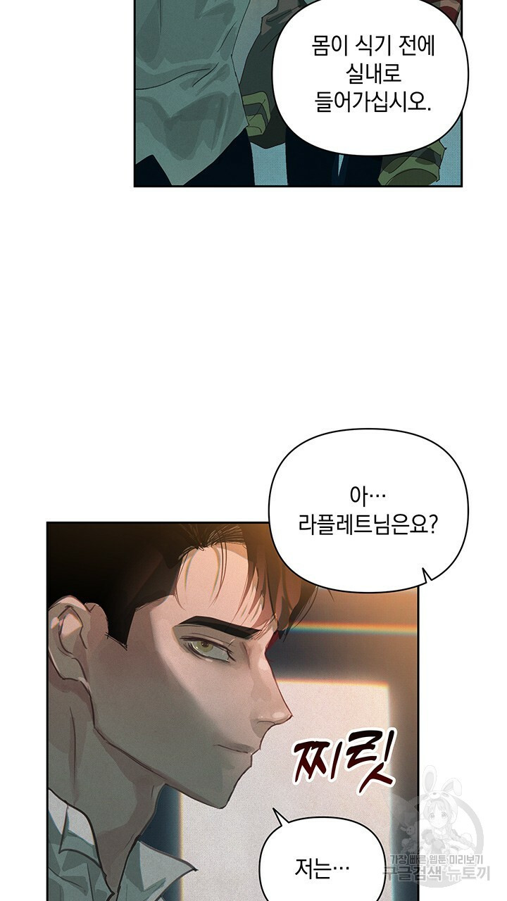 스티그마 이펙트 49화 12
