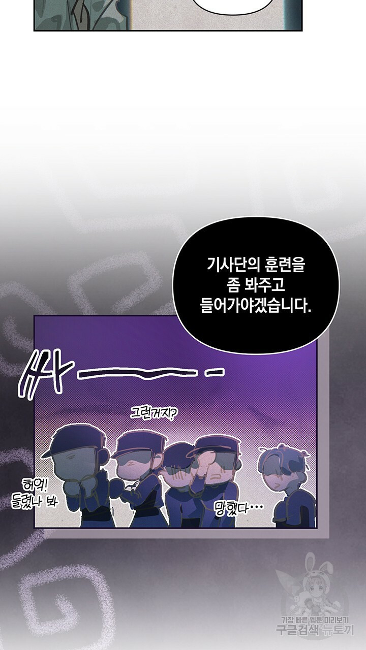 스티그마 이펙트 49화 13