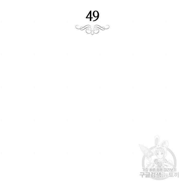 스티그마 이펙트 49화 15