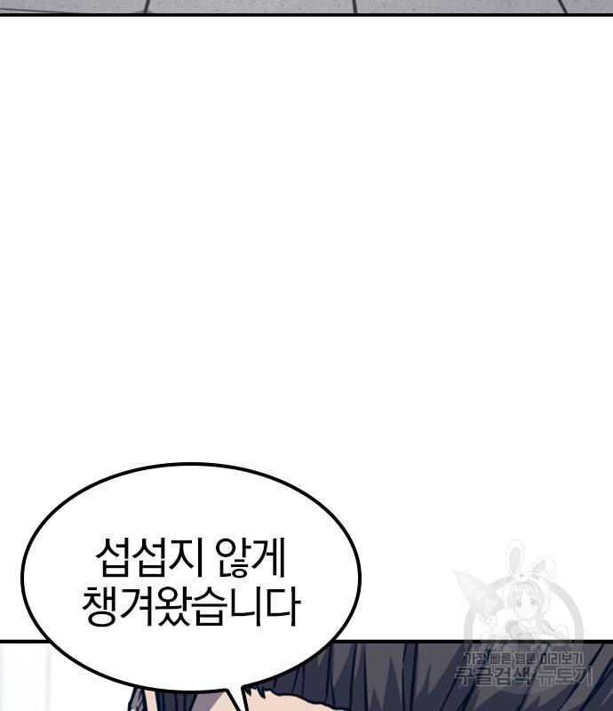 헥토파스칼 13화 3