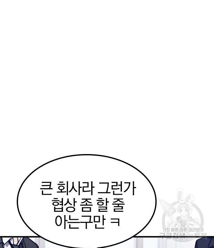 헥토파스칼 13화 10