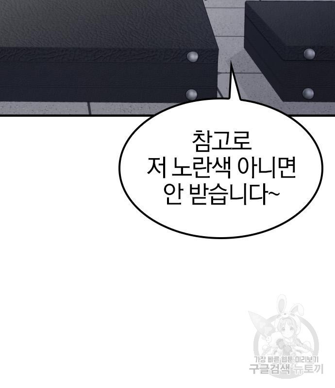 헥토파스칼 13화 12