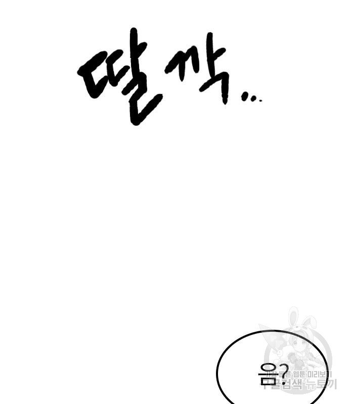 헥토파스칼 13화 13