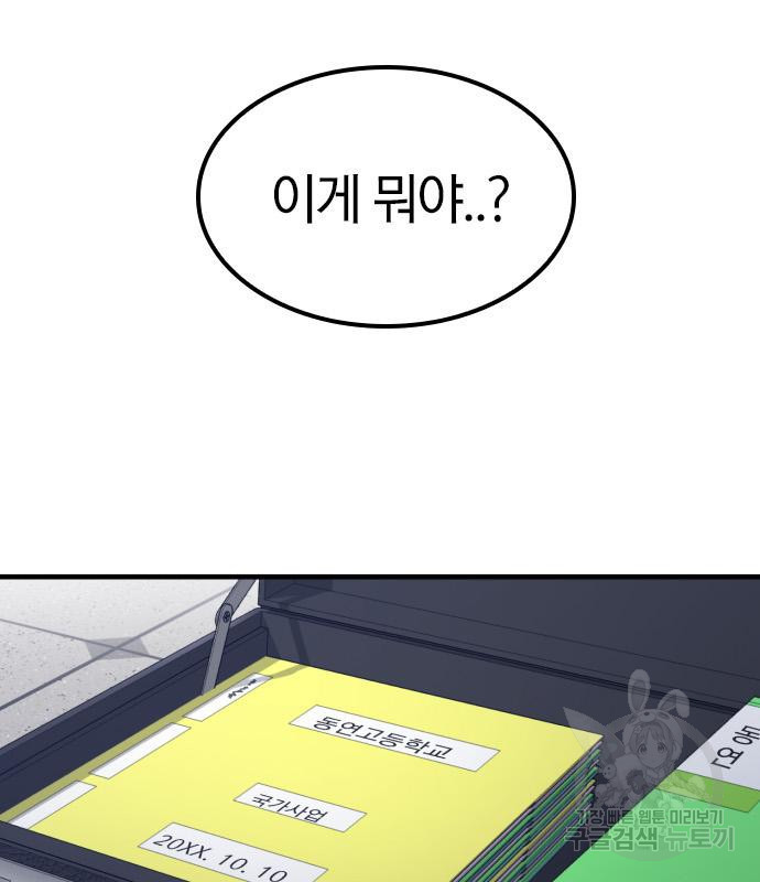 헥토파스칼 13화 15