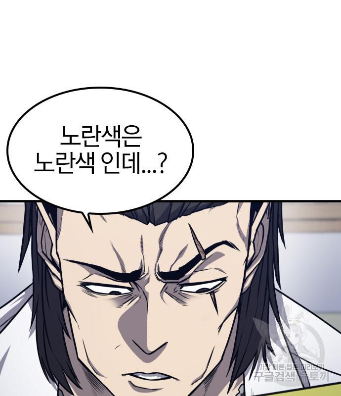 헥토파스칼 13화 18