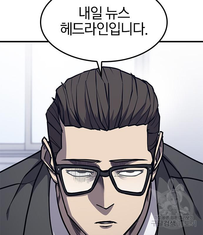 헥토파스칼 13화 20