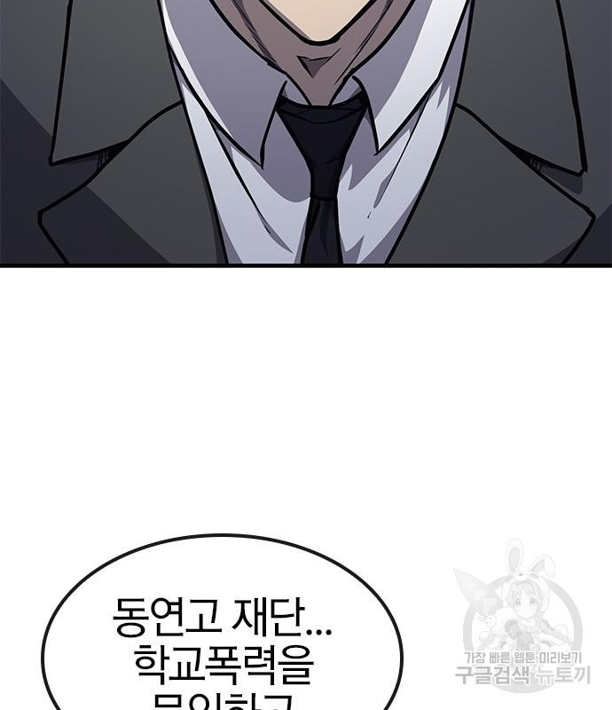 헥토파스칼 13화 21