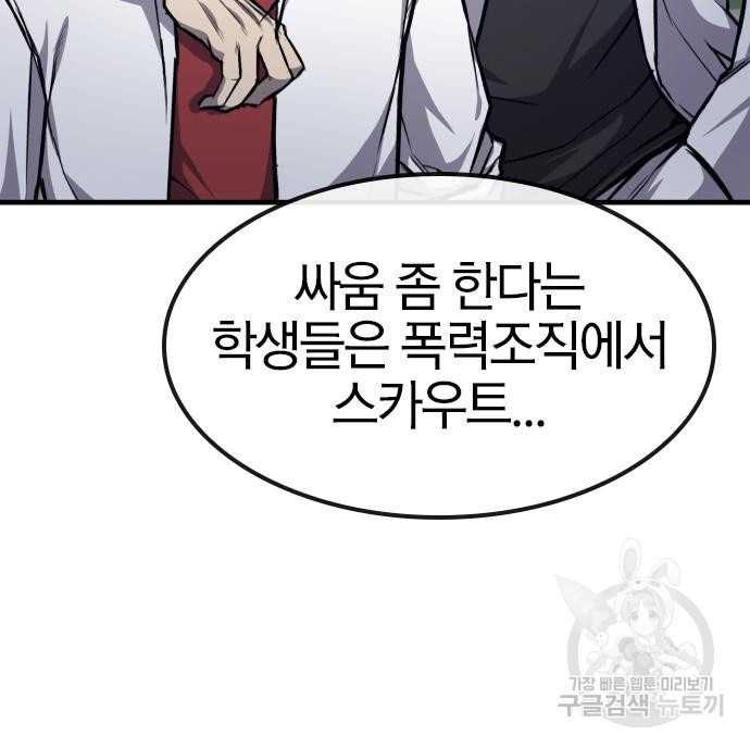 헥토파스칼 13화 23