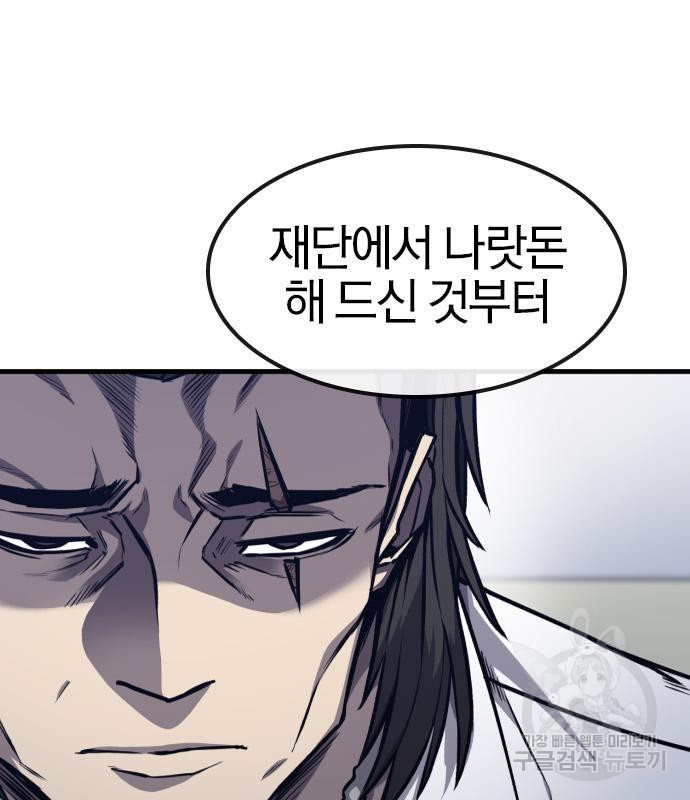 헥토파스칼 13화 24